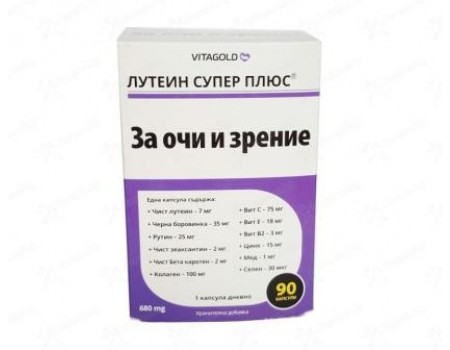 Lutein Super Plus 75 capsules